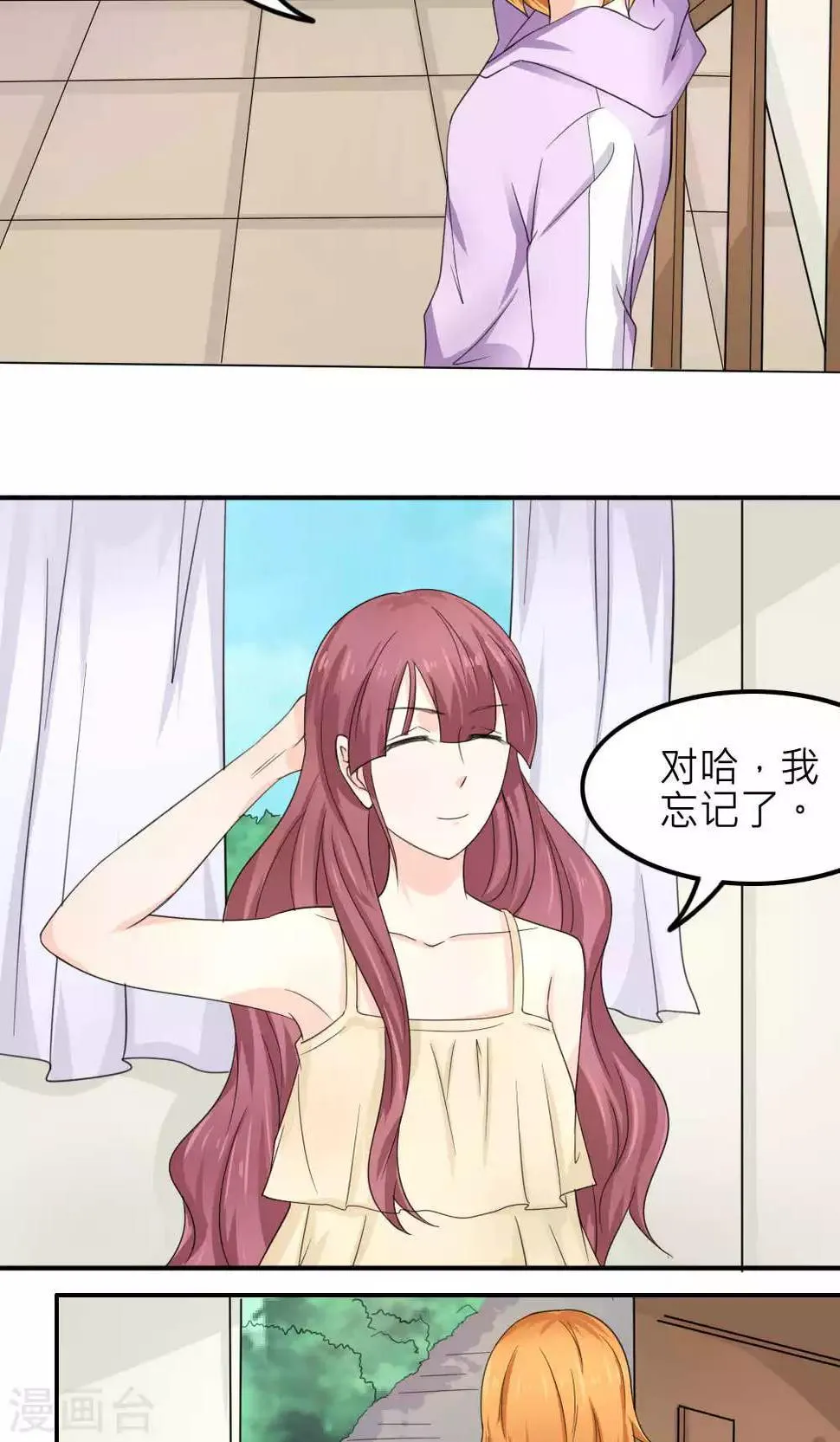 最终话 第26页