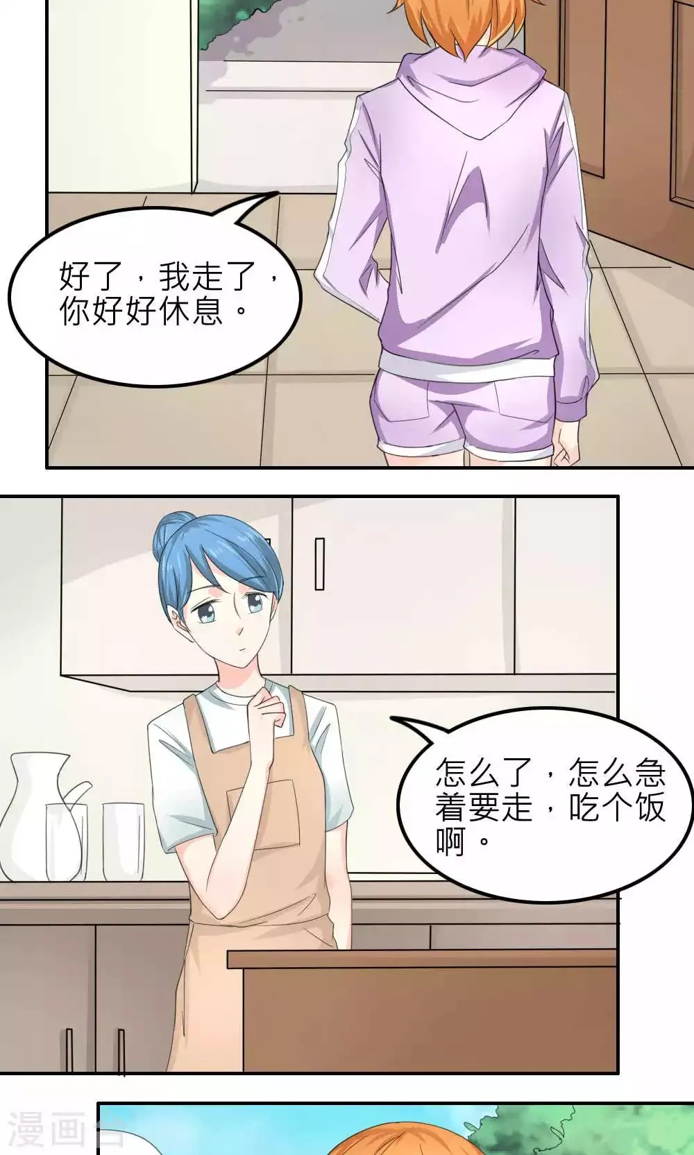 最终话 第27页