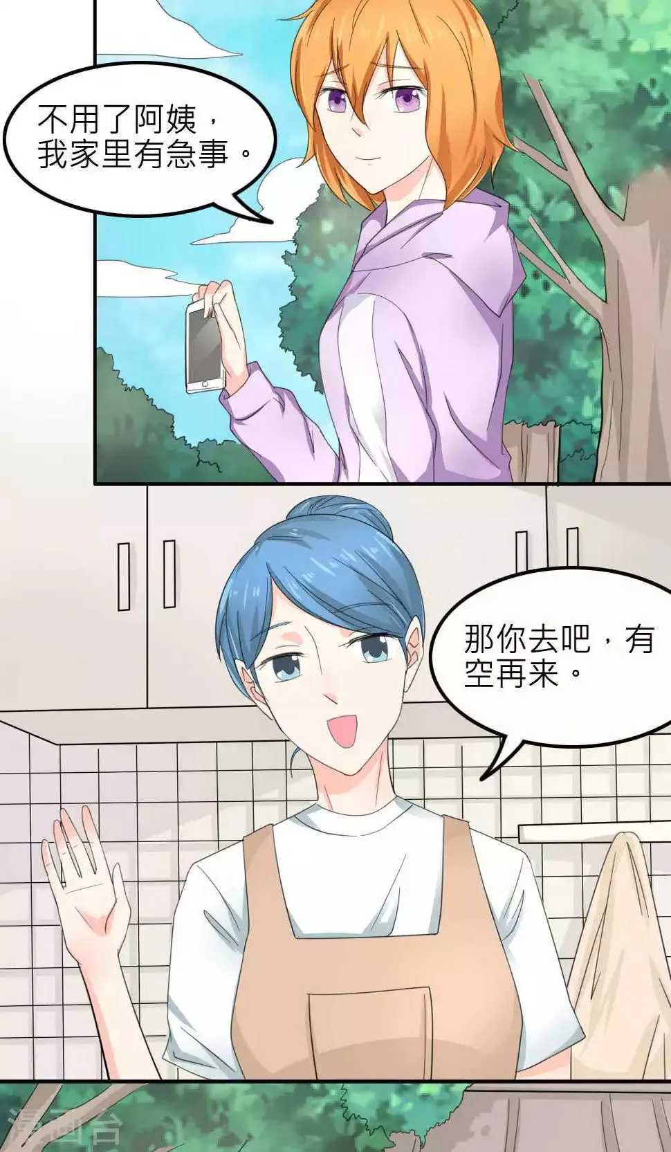 最终话 第28页