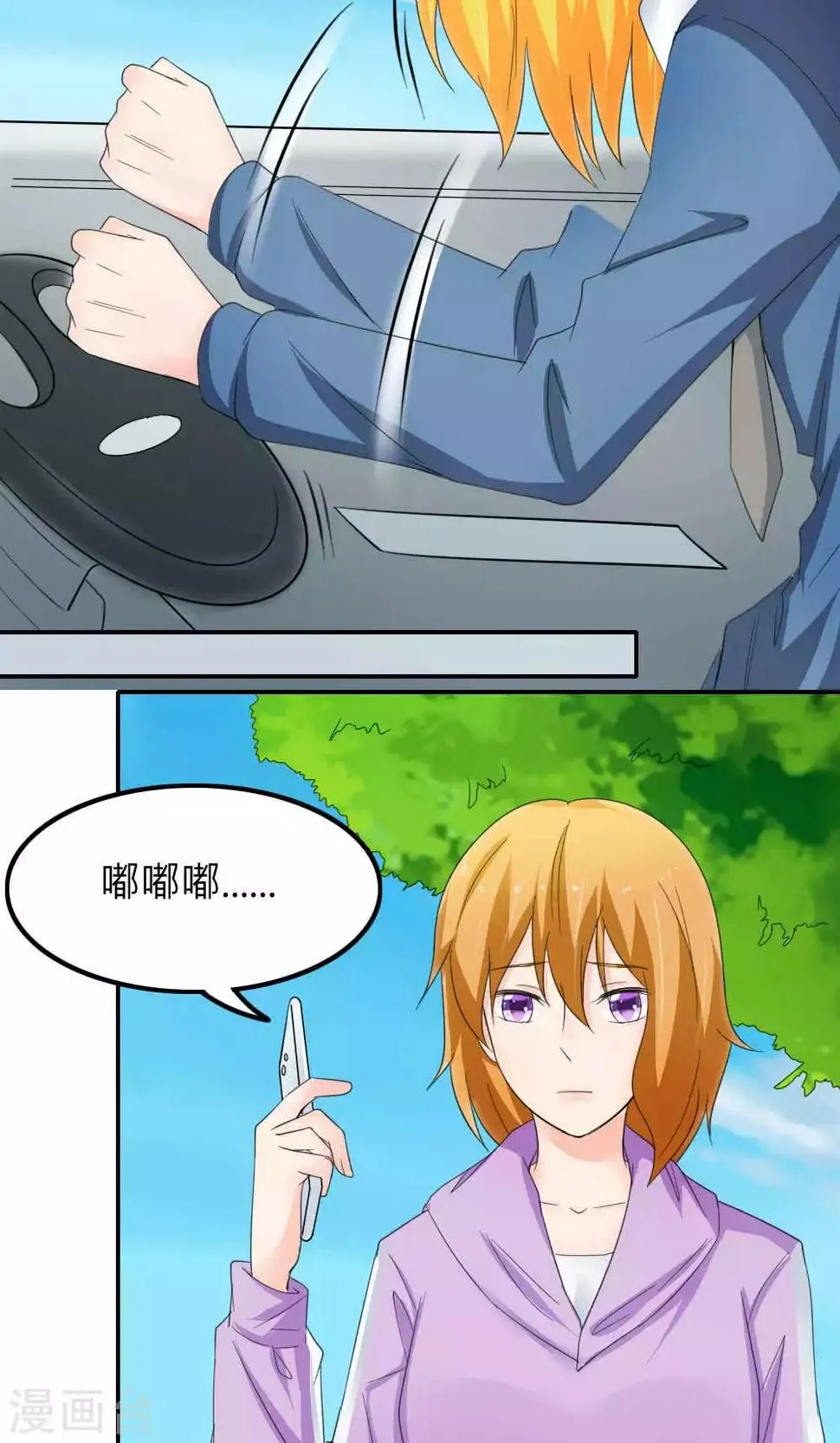 最终话 第36页