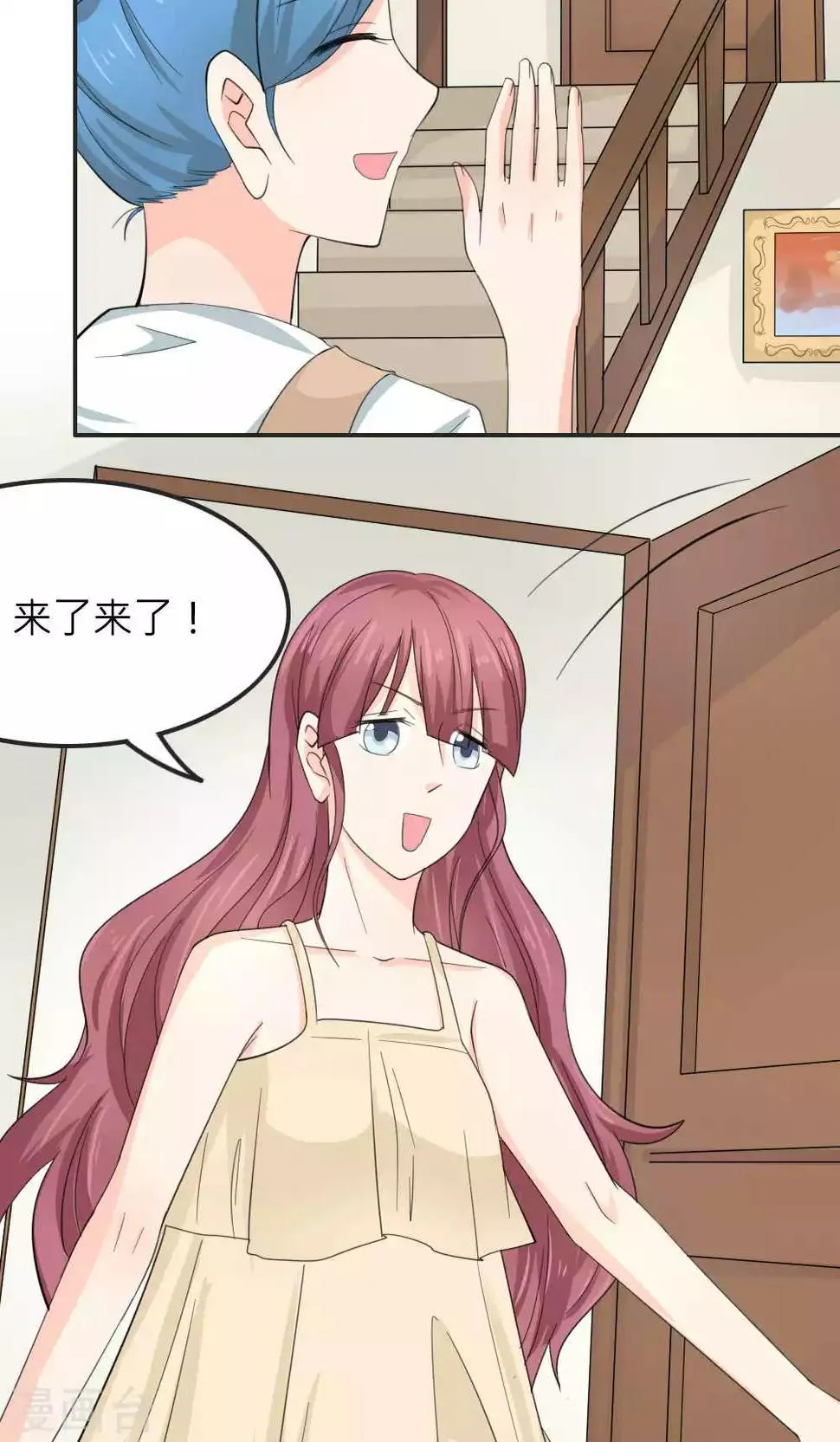 最终话 第38页