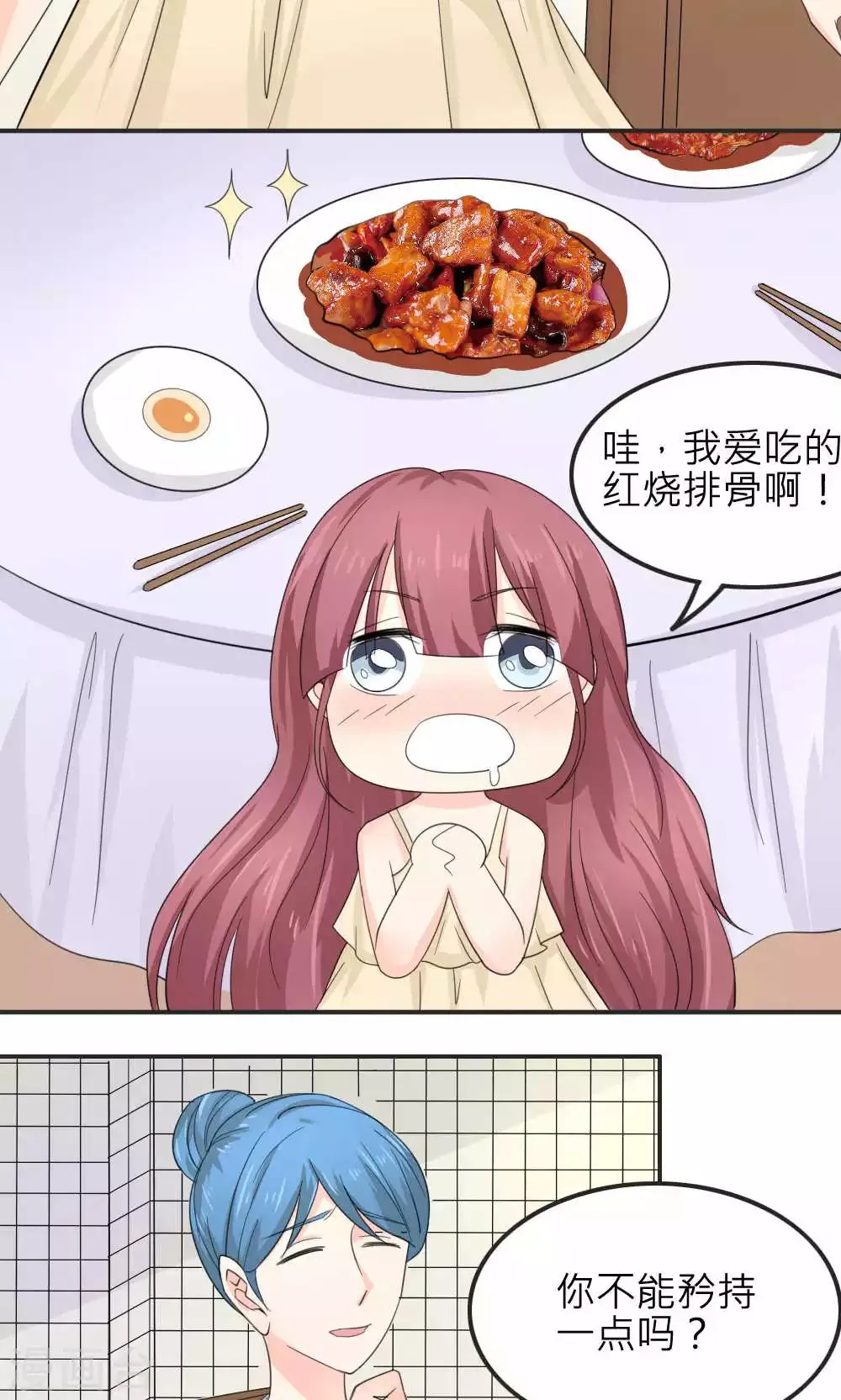 最终话 第39页