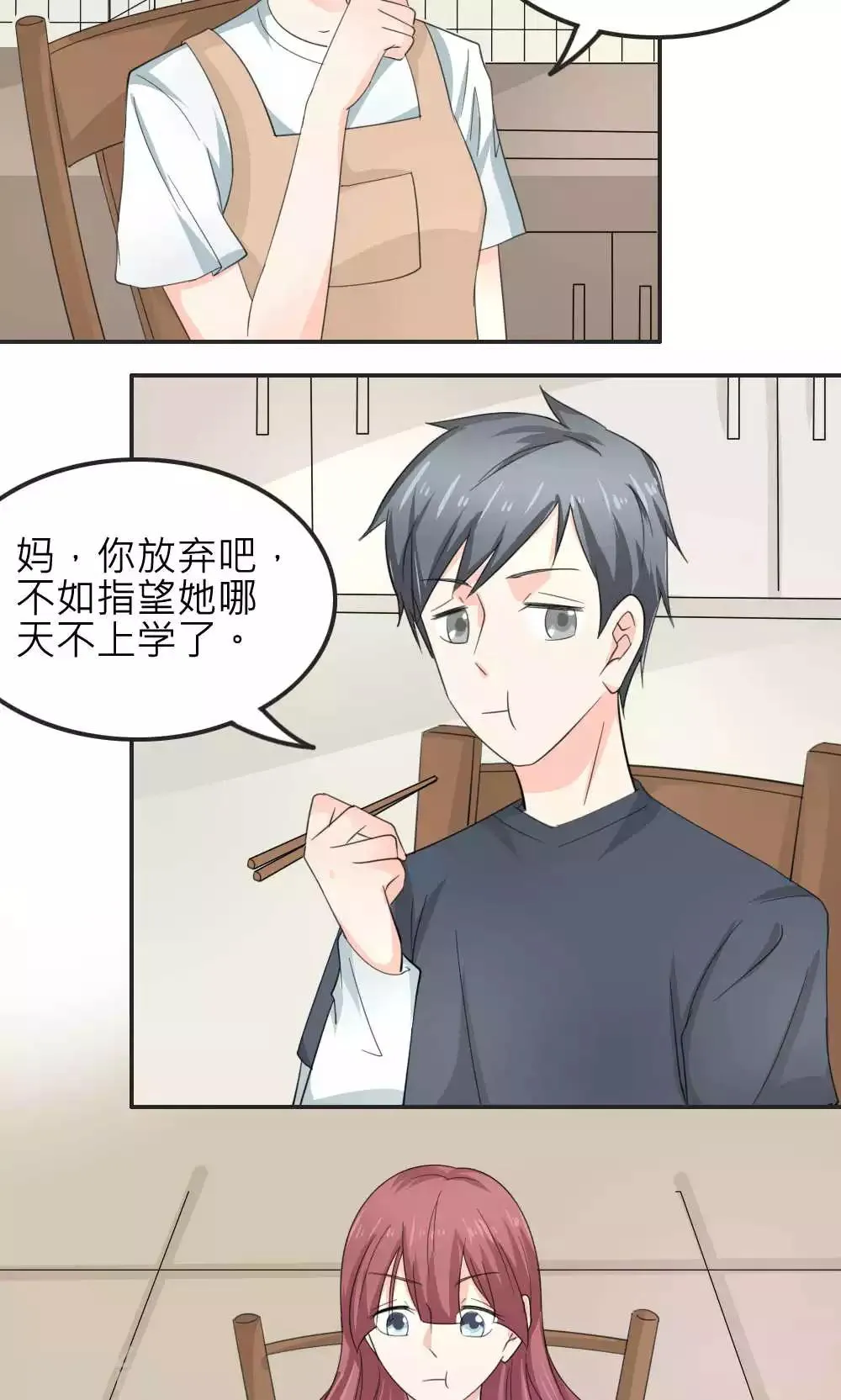 最终话 第40页