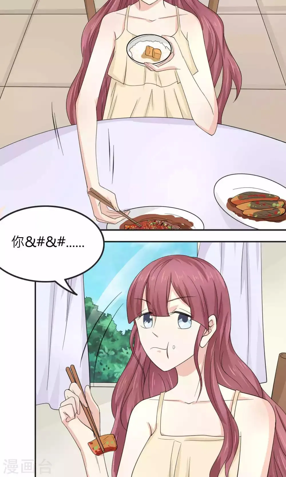 最终话 第41页