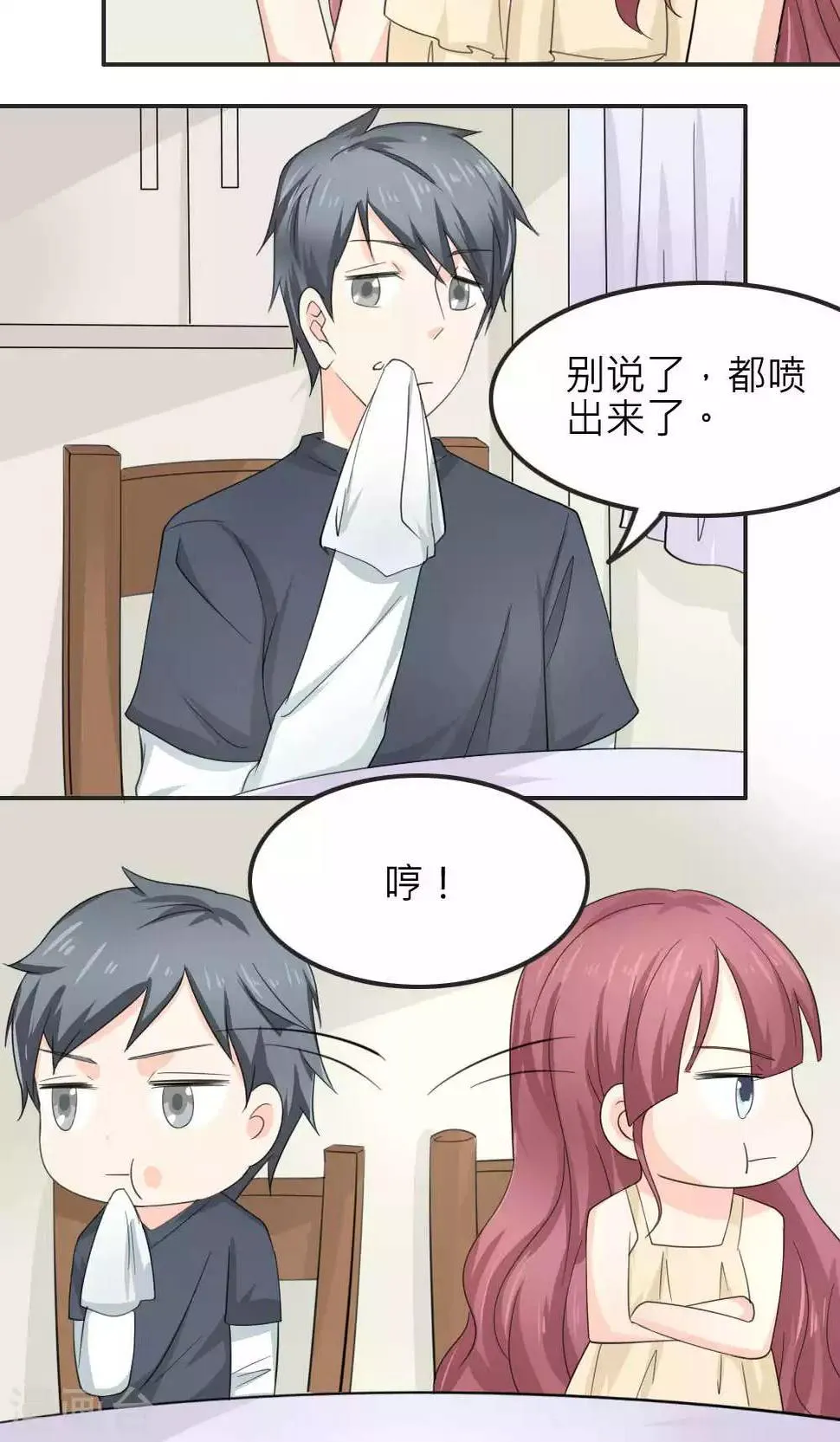 最终话 第42页
