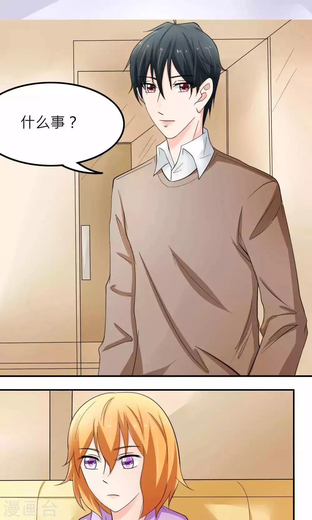 最终话 第43页