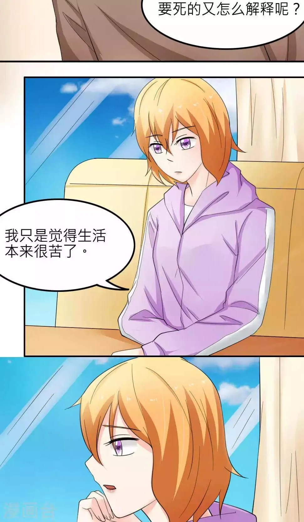 最终话 第47页