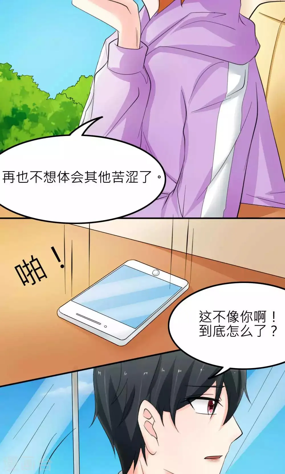 最终话 第48页