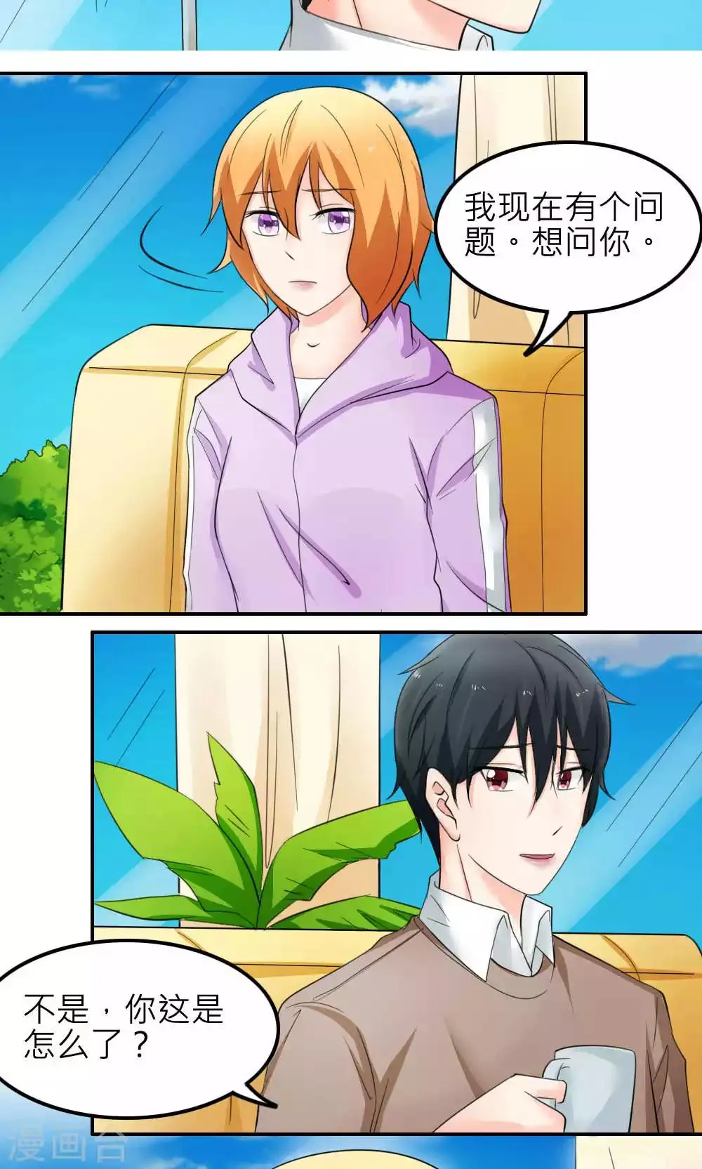 最终话 第49页