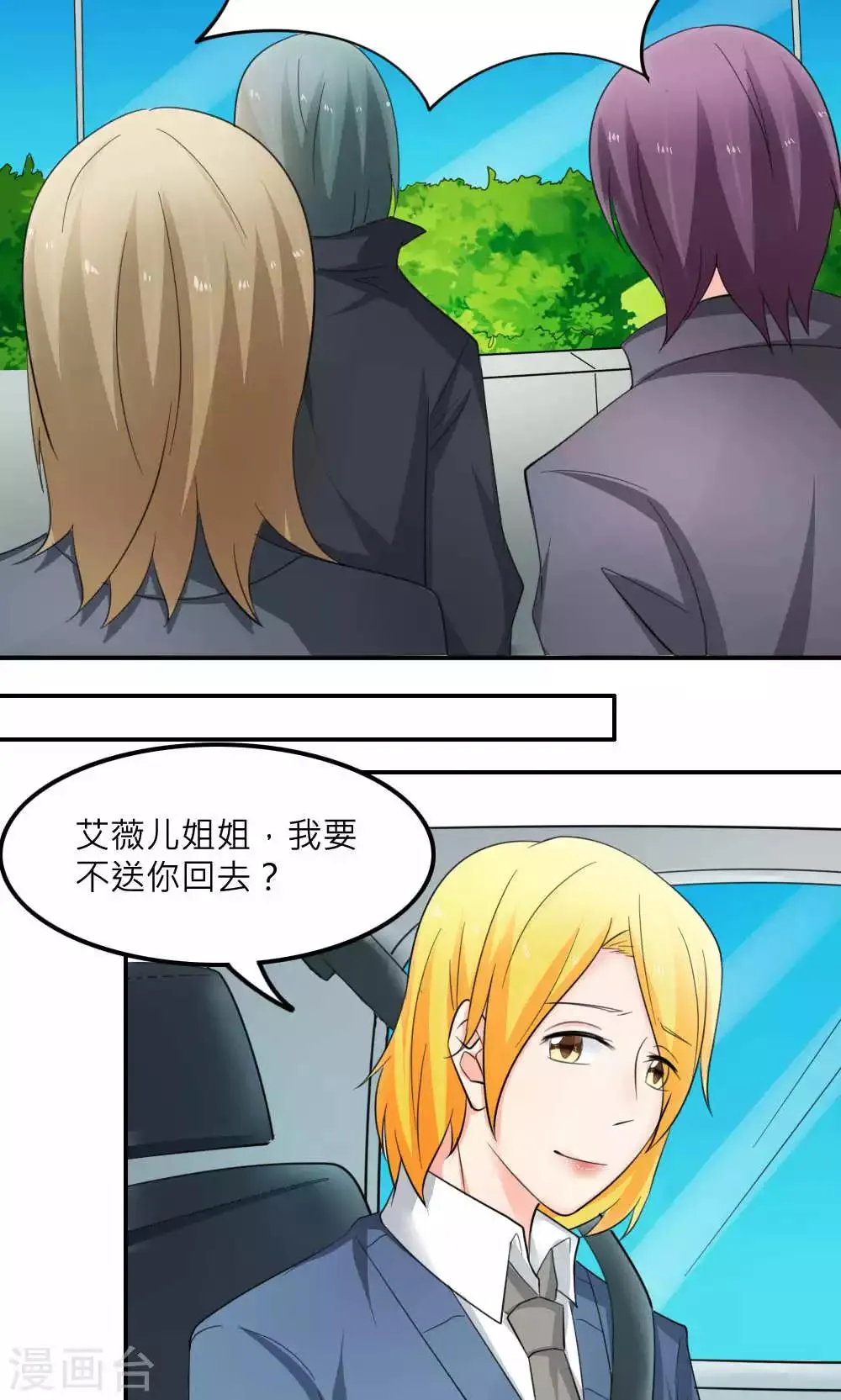 最终话 第52页