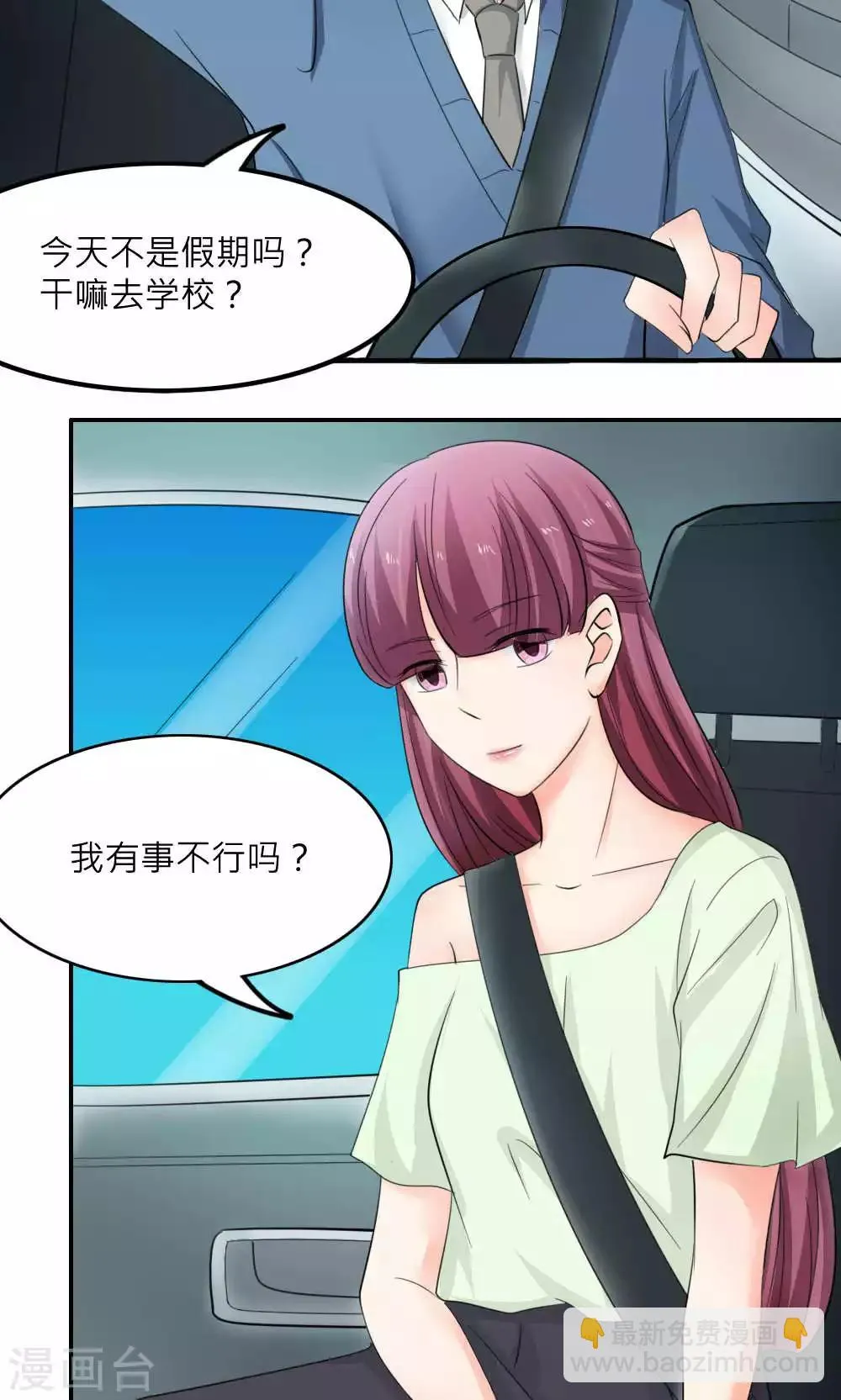 最终话 第54页