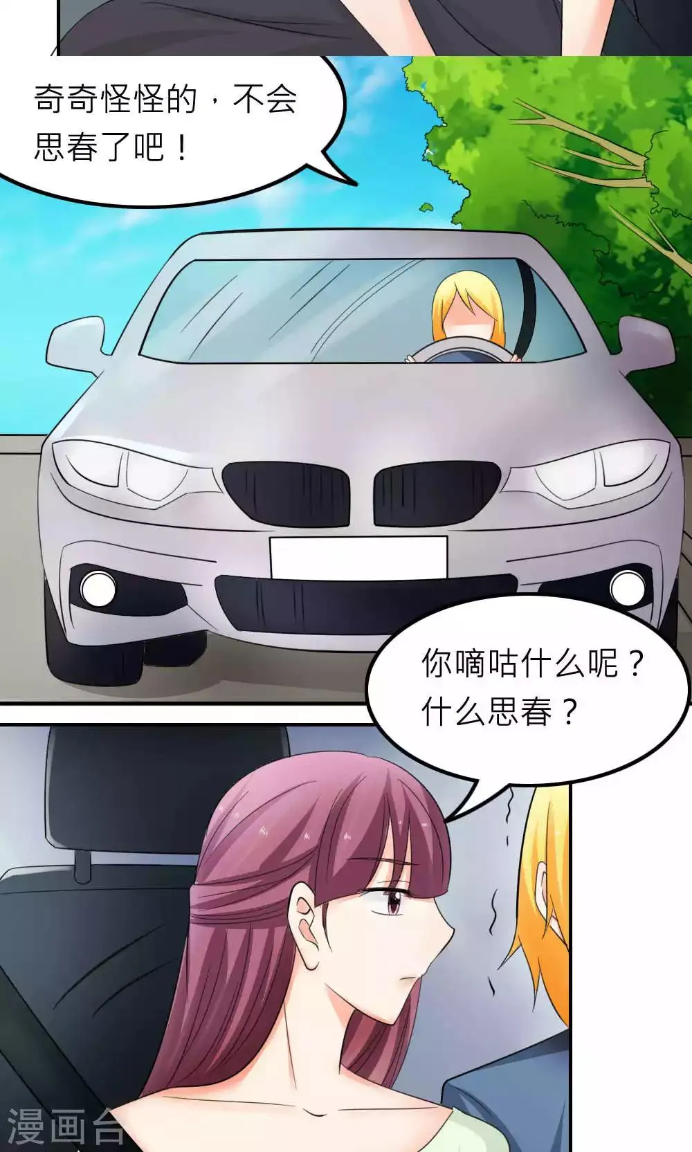最终话 第55页