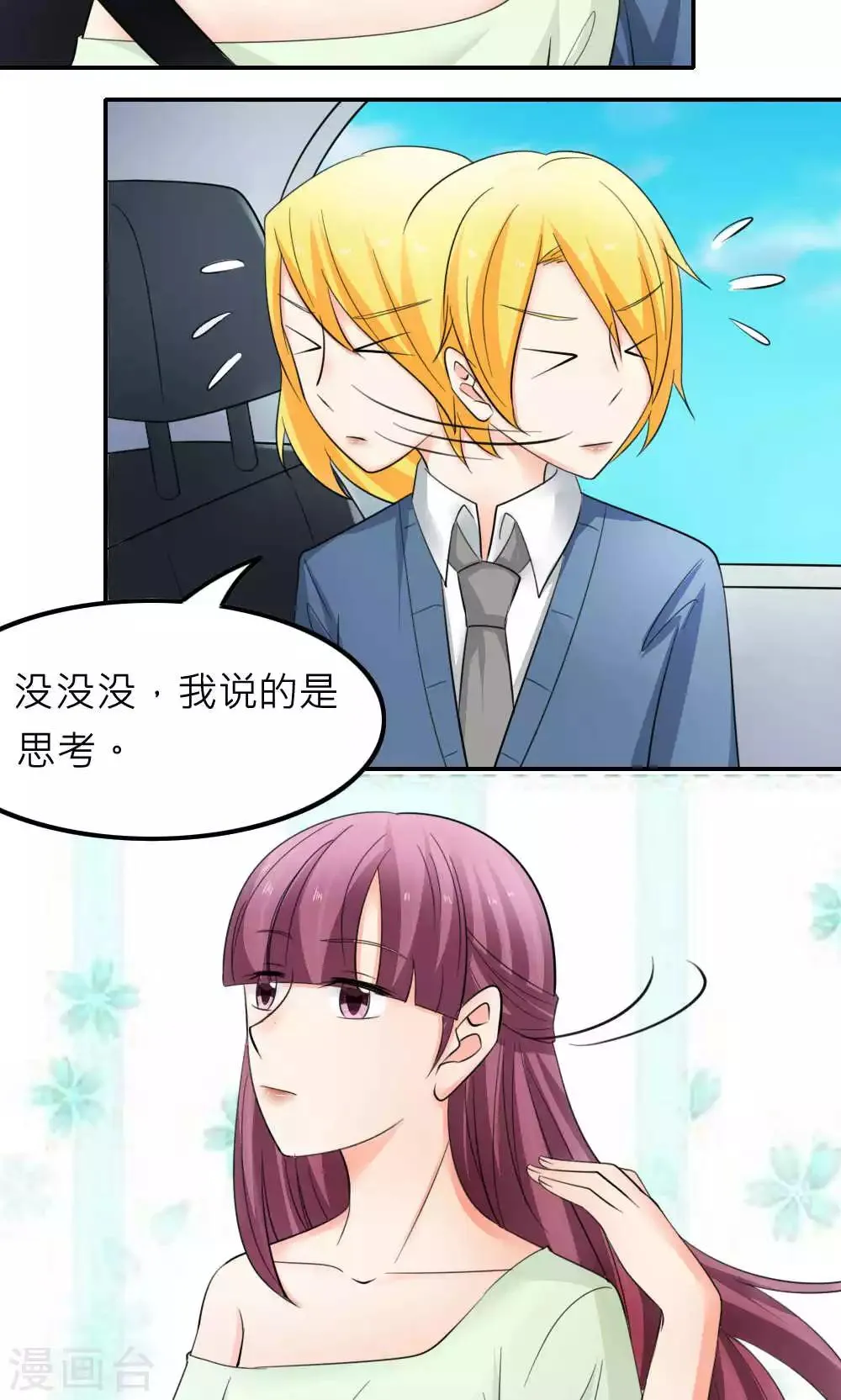 最终话 第56页