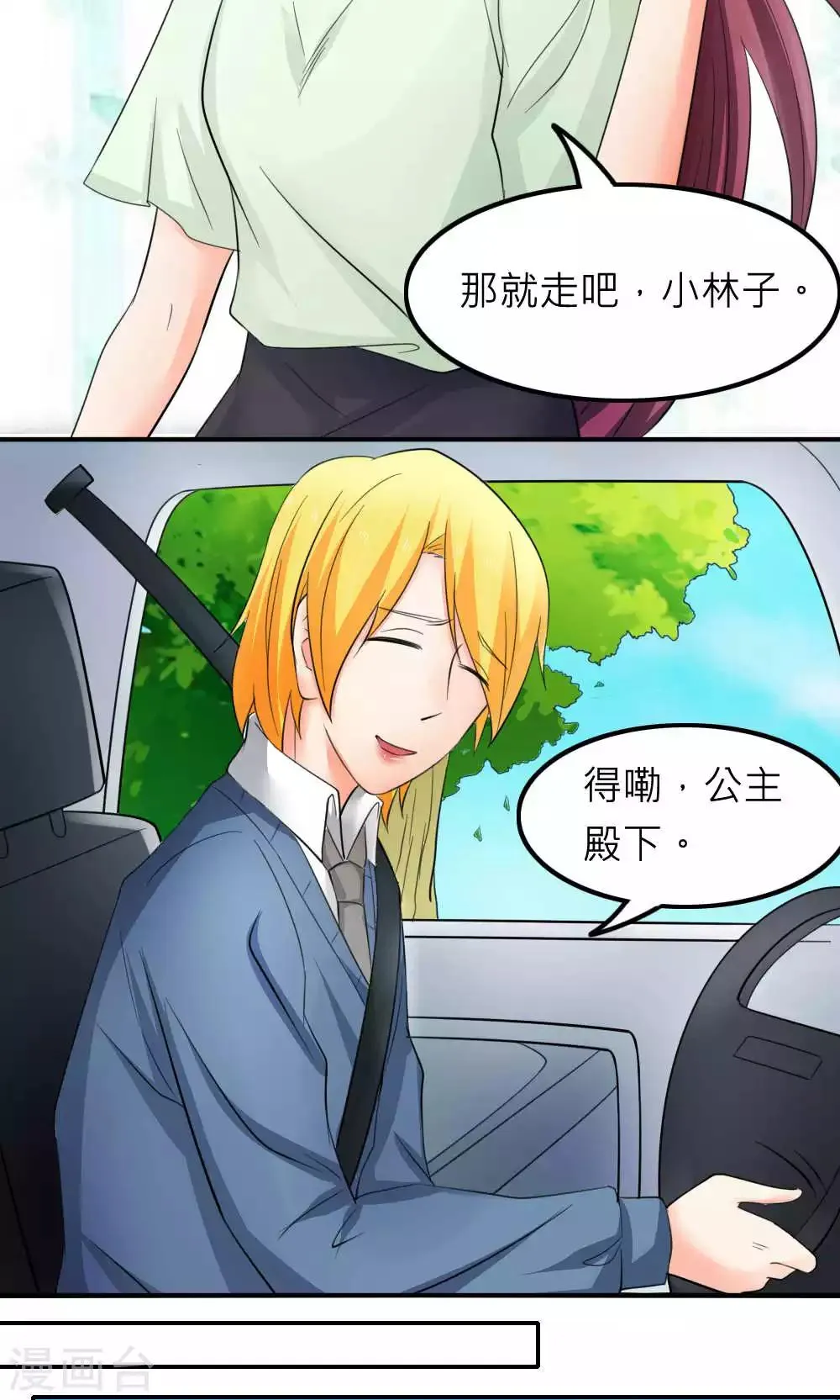 最终话 第57页
