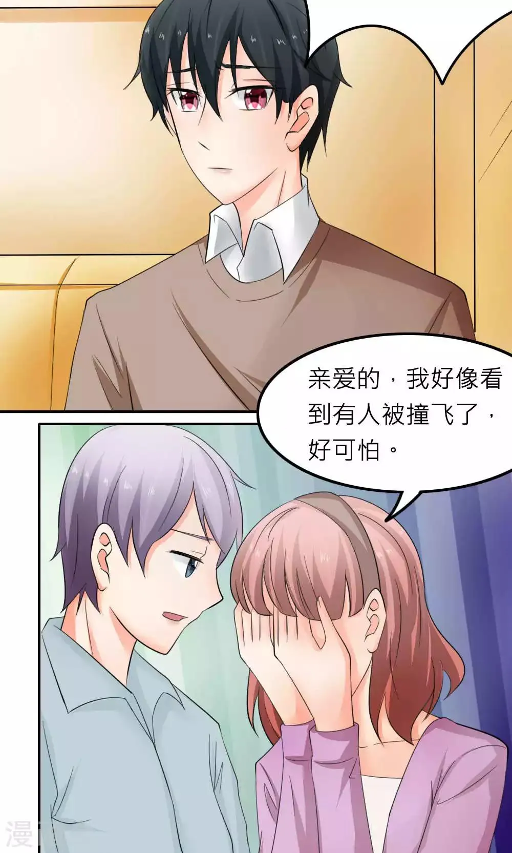 最终话 第60页