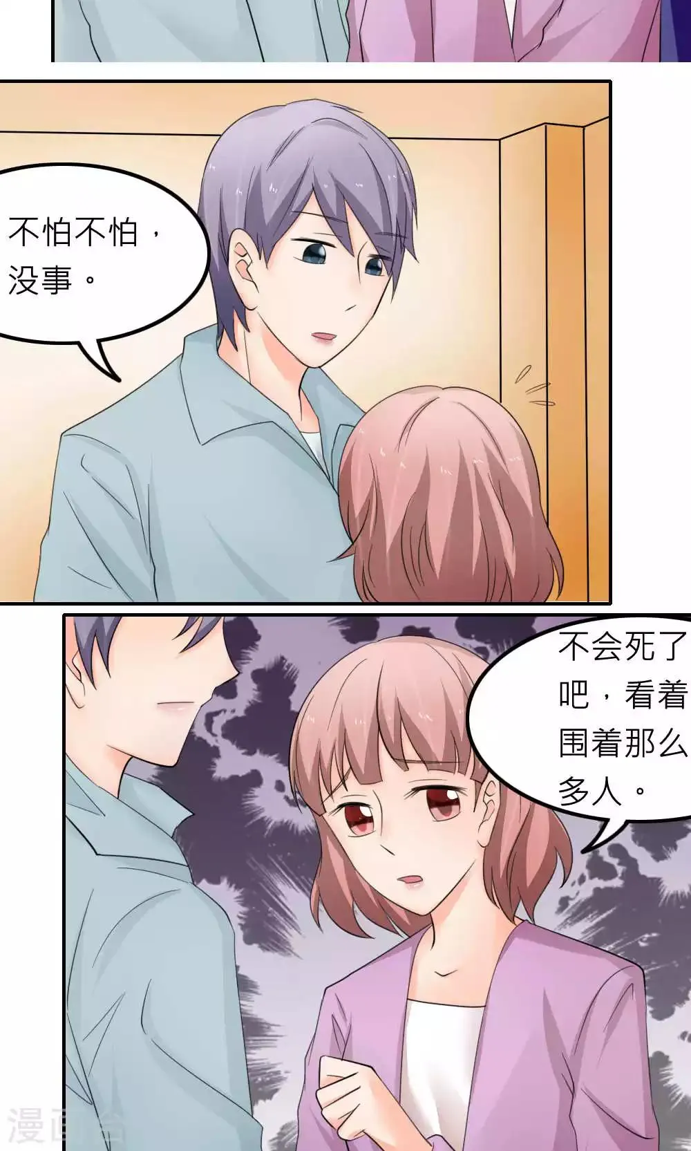 最终话 第61页