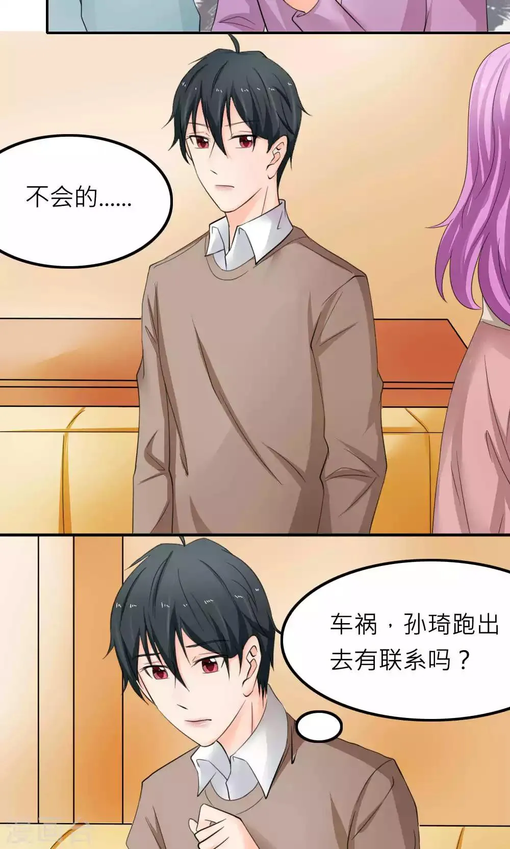 最终话 第62页