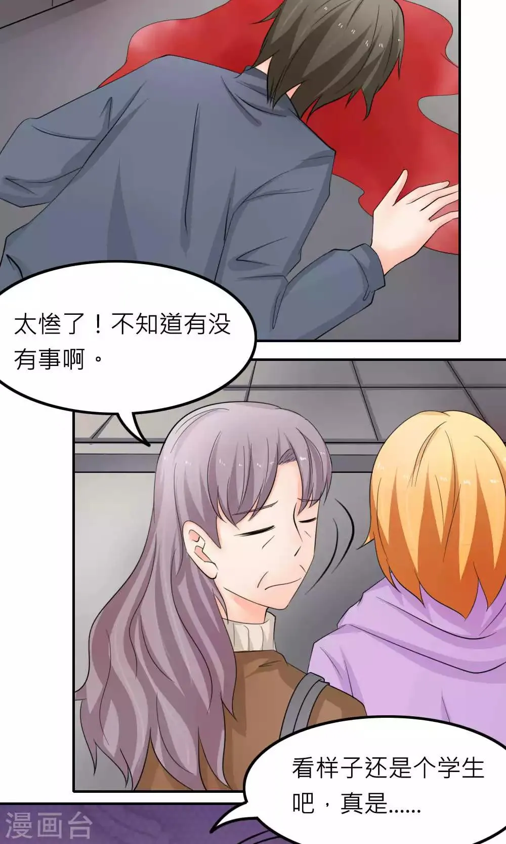 最终话 第65页