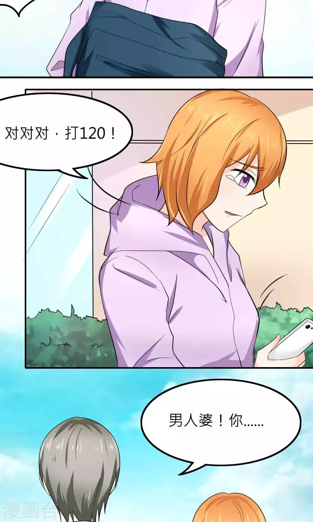 最终话 第70页