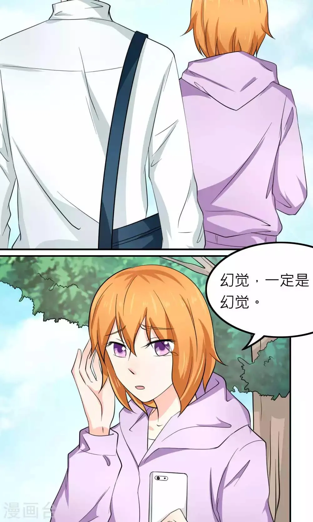 最终话 第71页