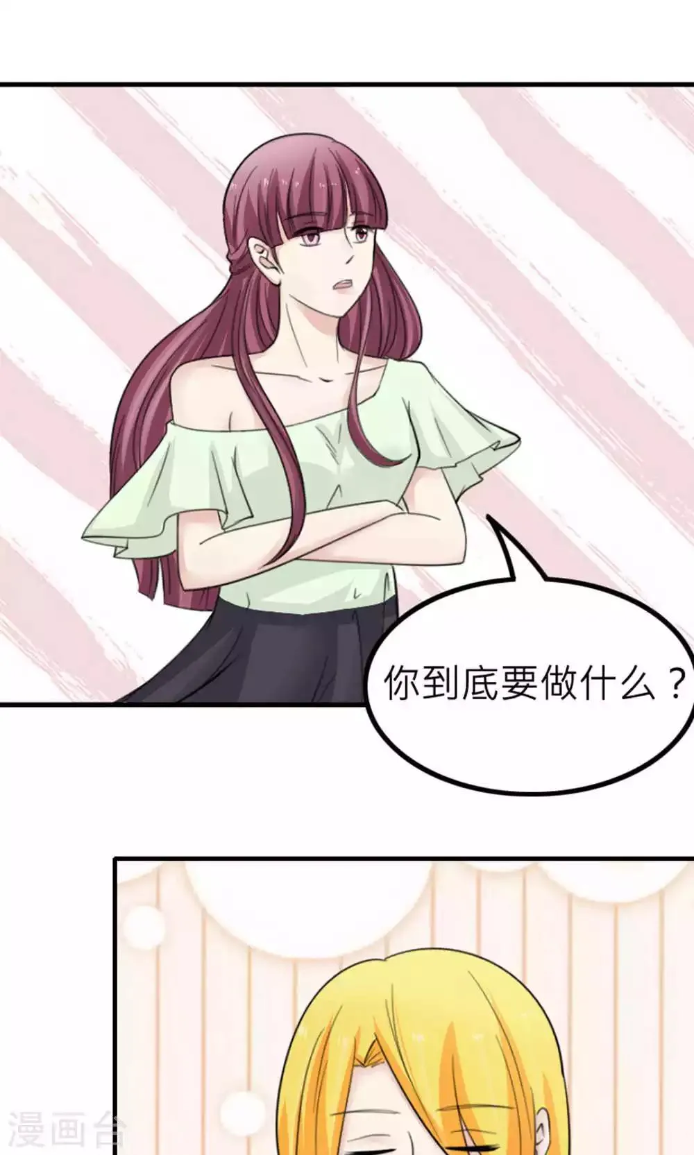 第88话 第1页