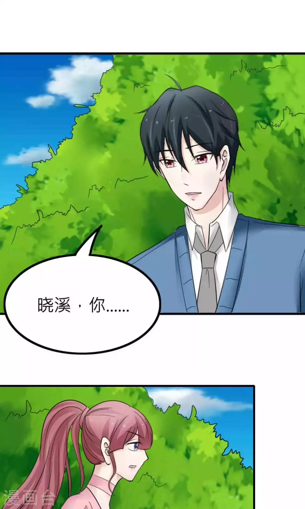 第88话 第5页