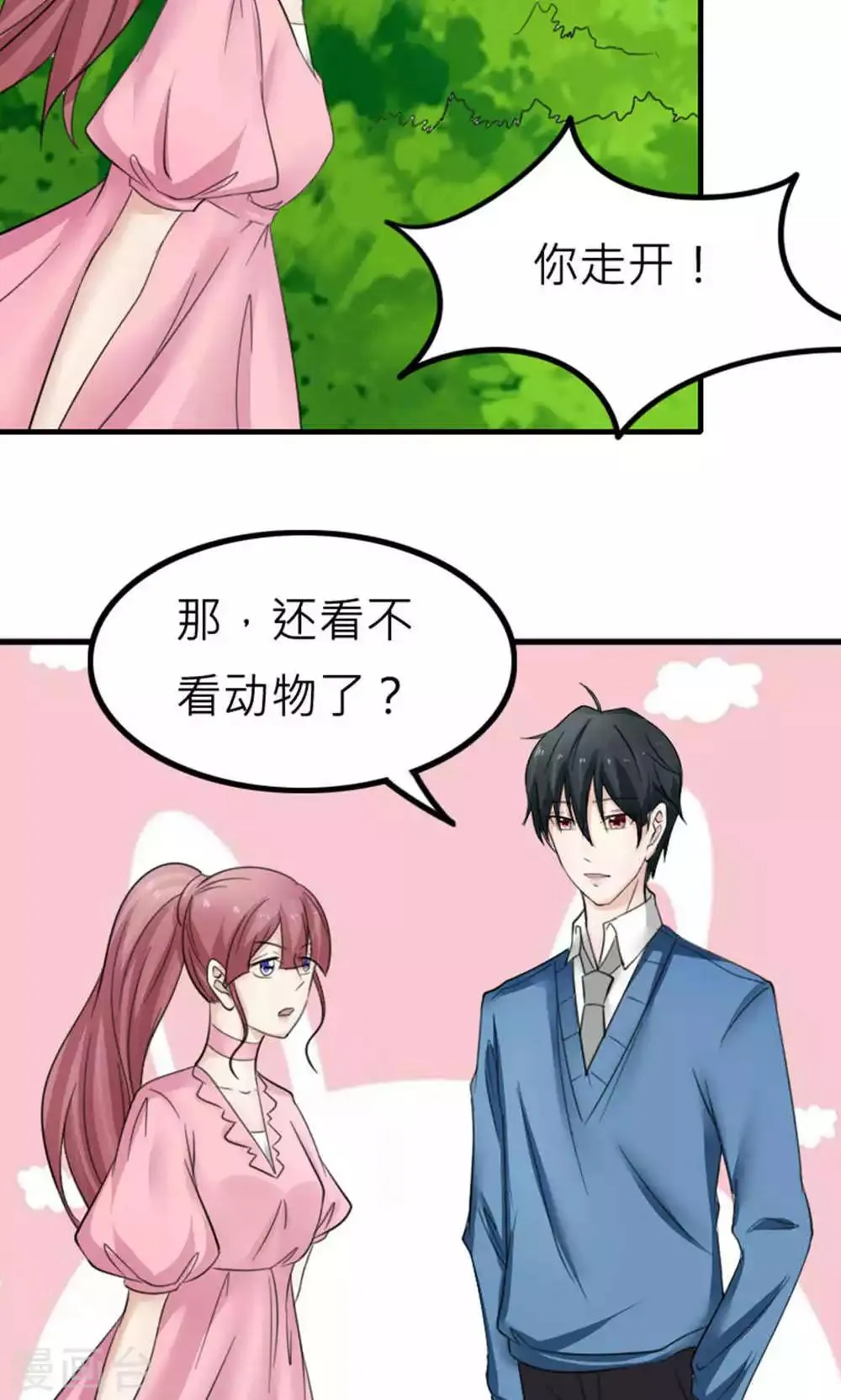第88话 第6页