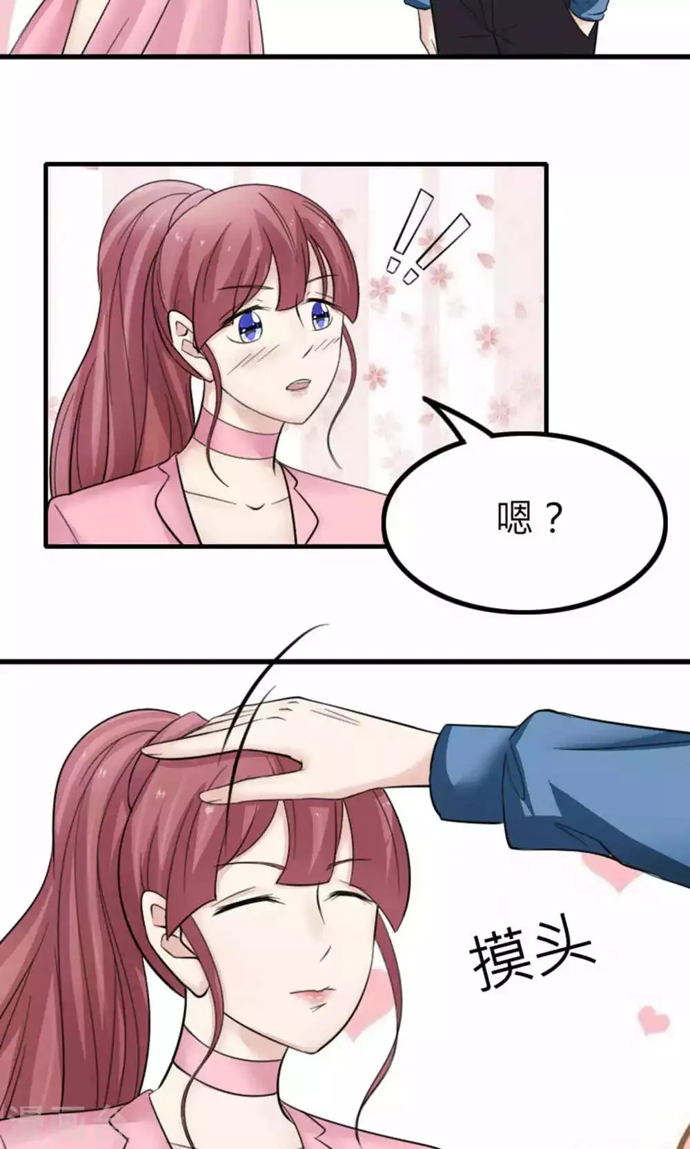 第88话 第7页