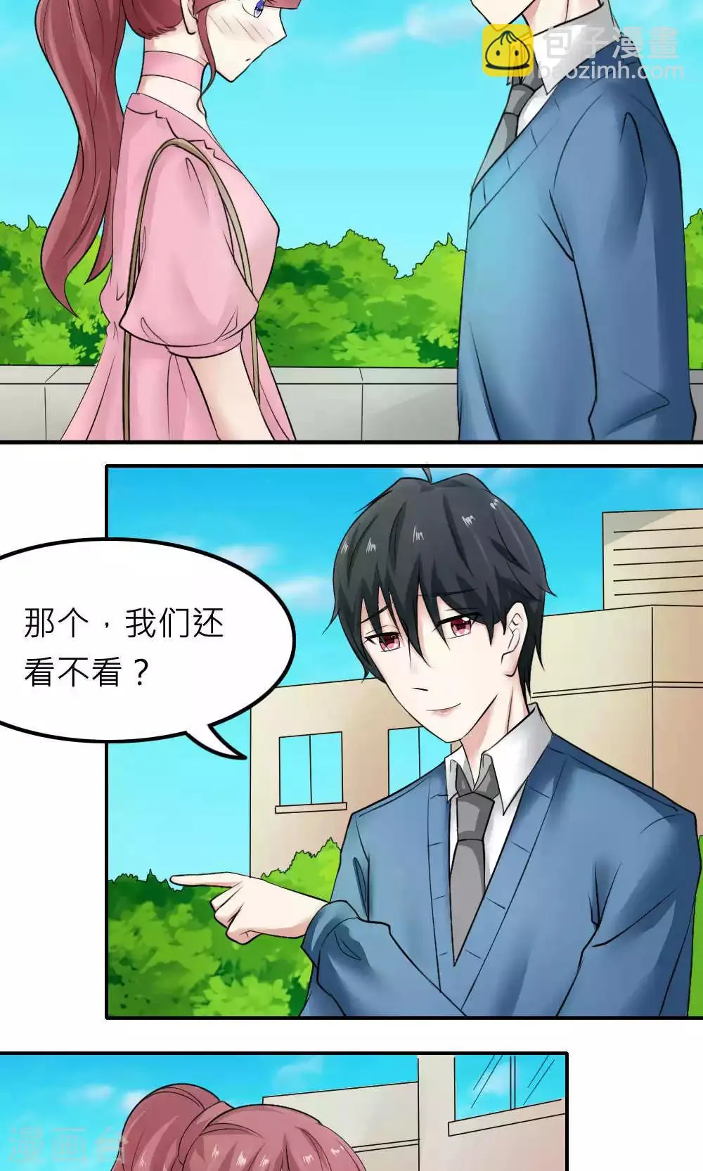 第88话 第9页