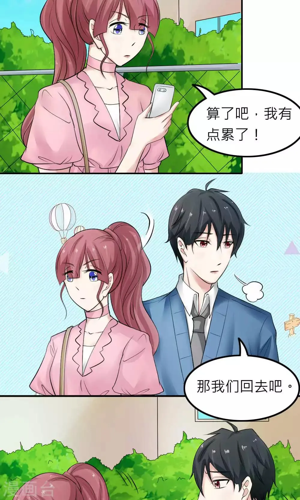 第88话 第10页