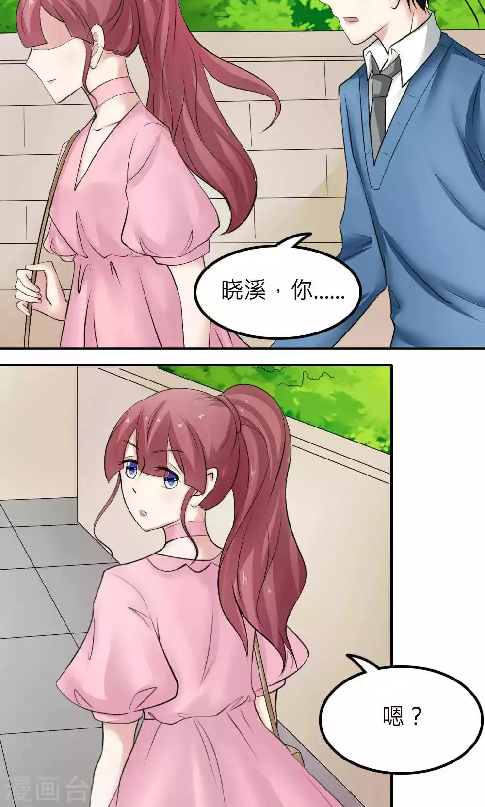 第88话 第11页