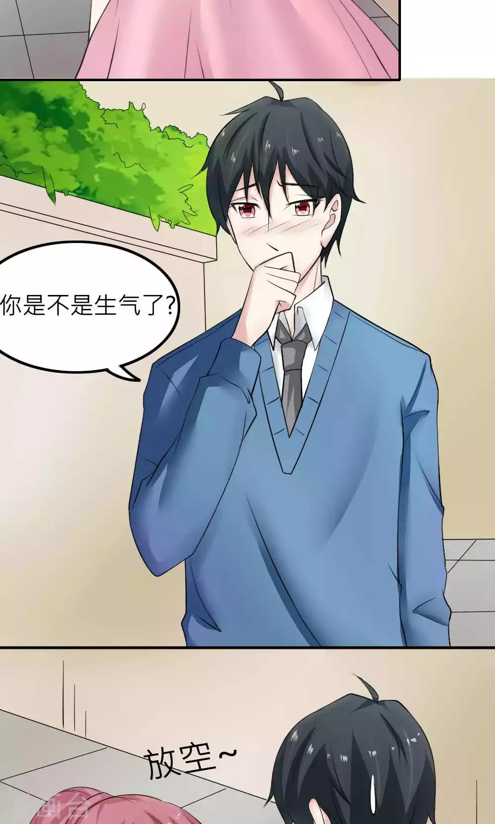 第88话 第12页