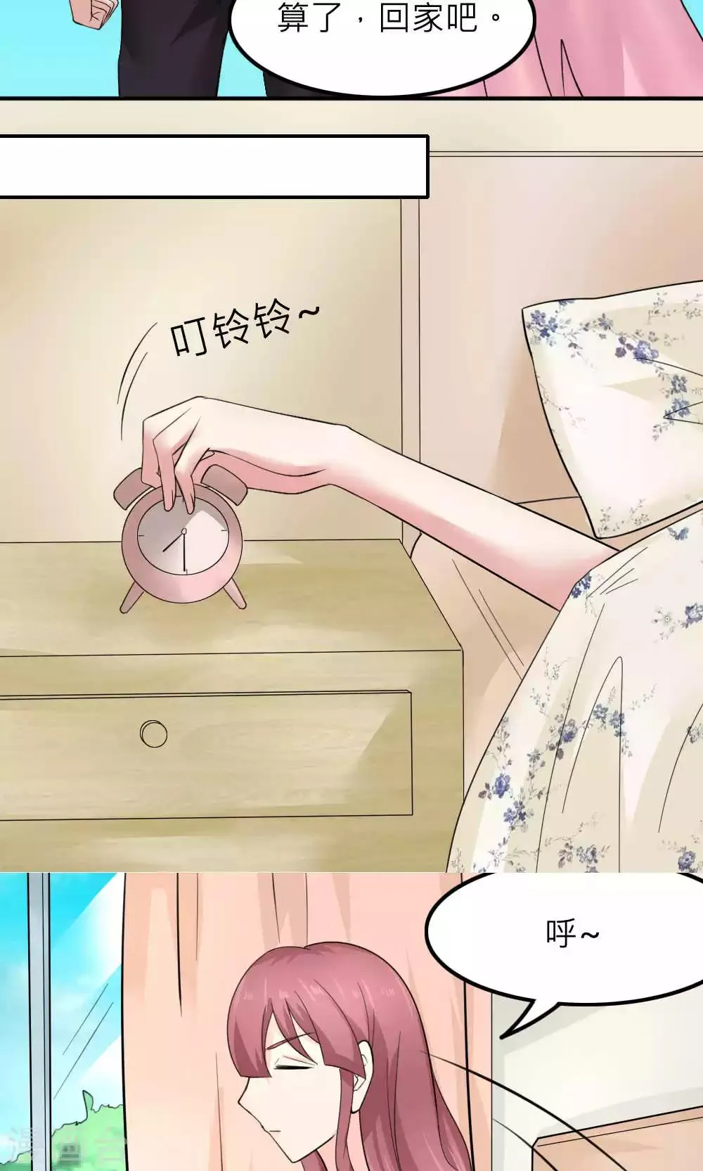 第88话 第14页