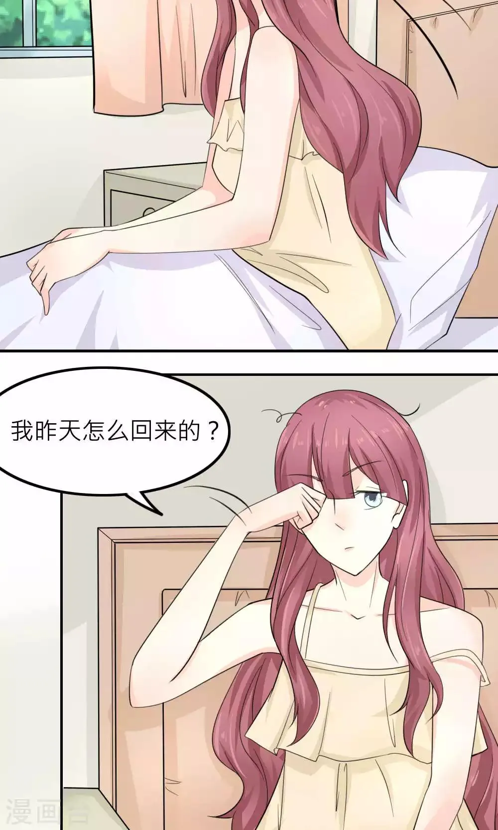 第88话 第15页