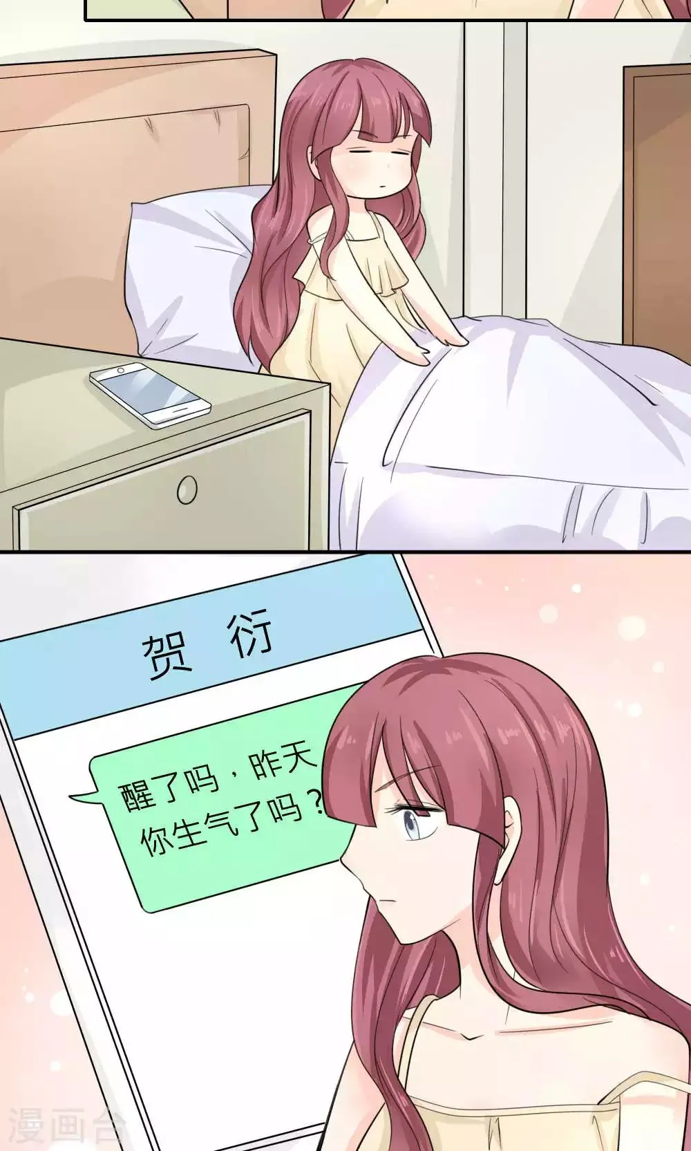 第88话 第16页