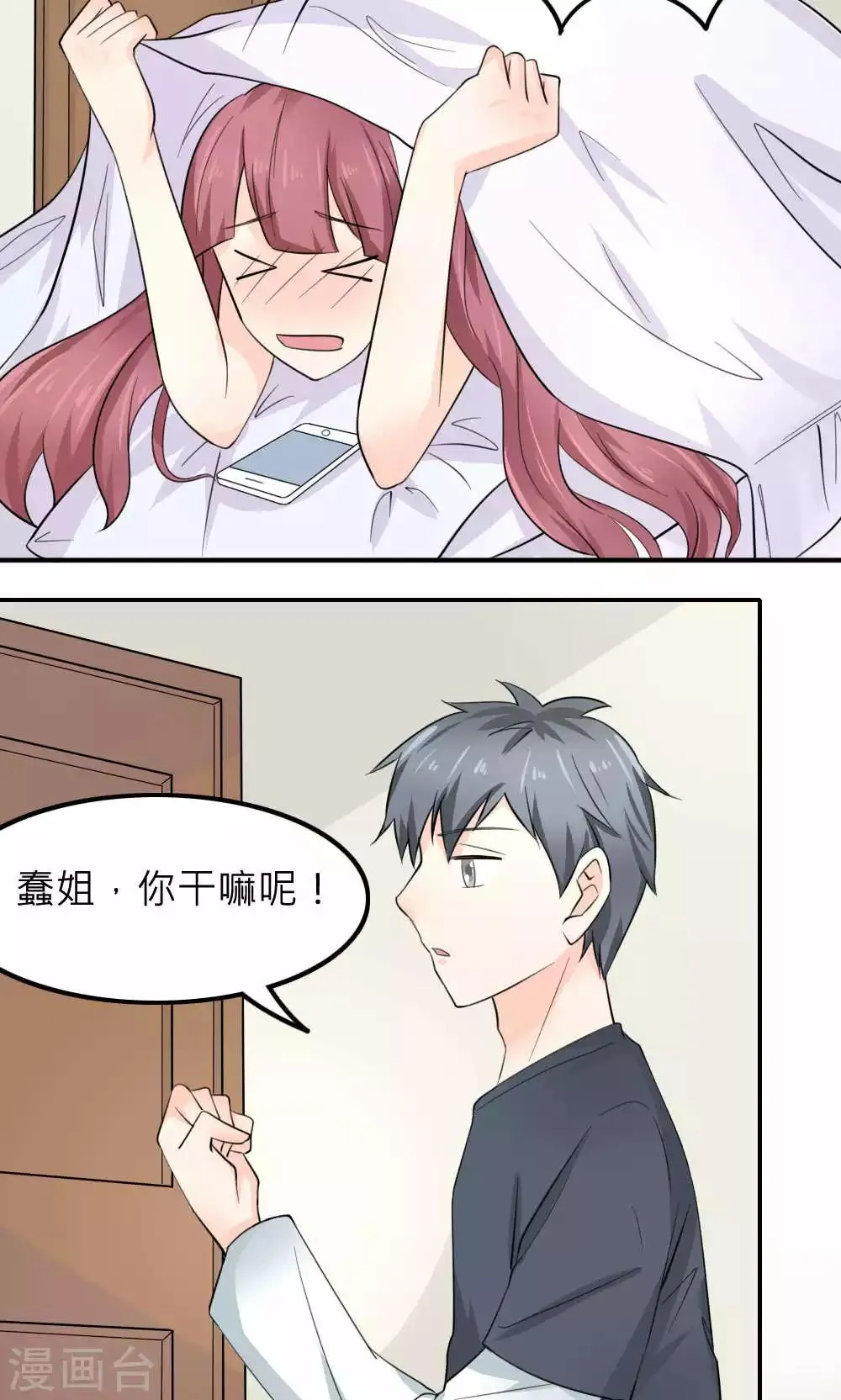 第88话 第18页