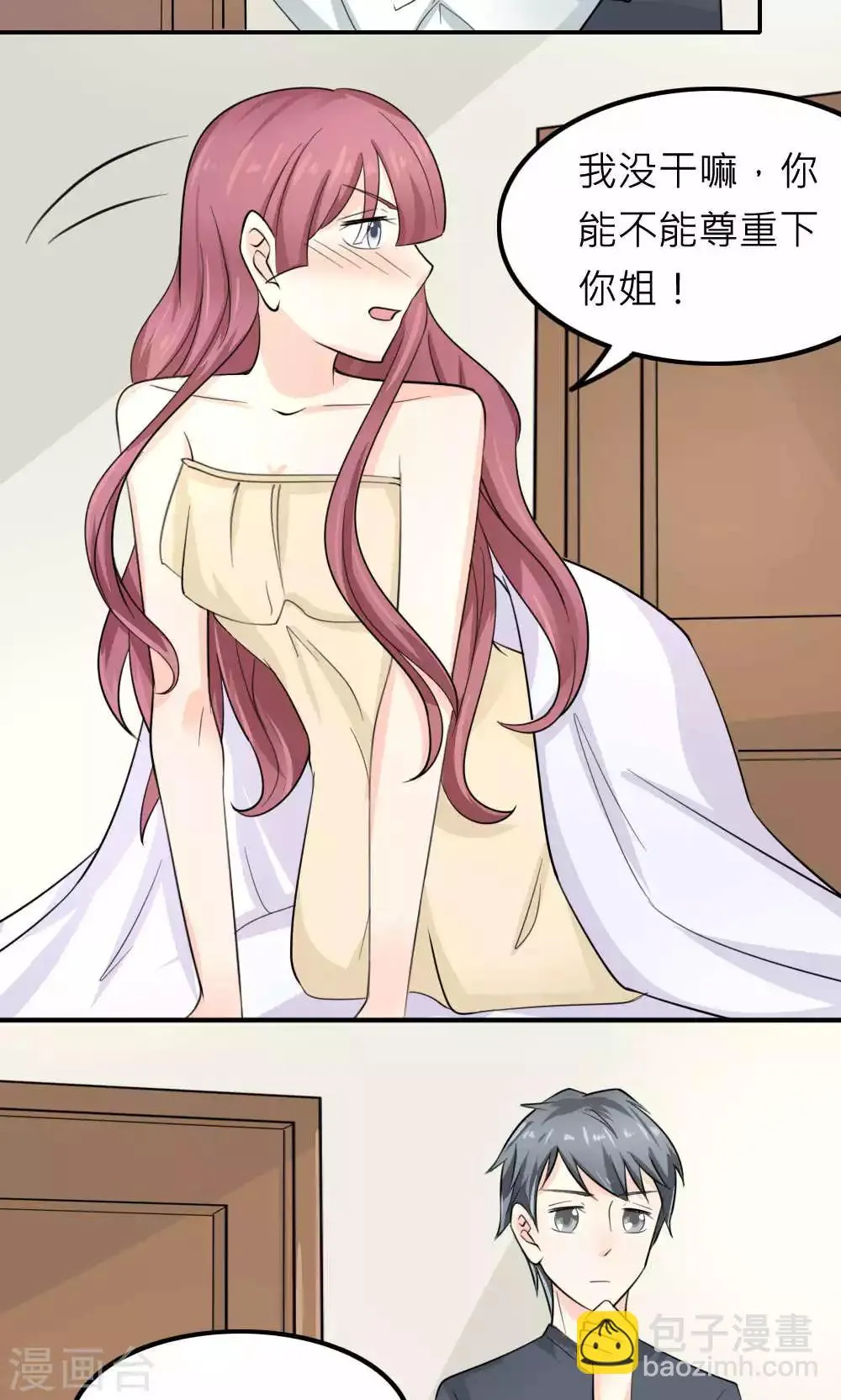 第88话 第19页