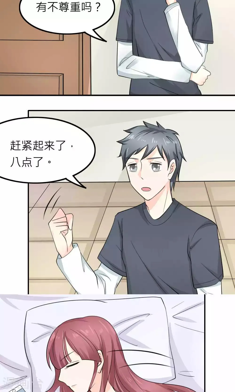 第88话 第20页