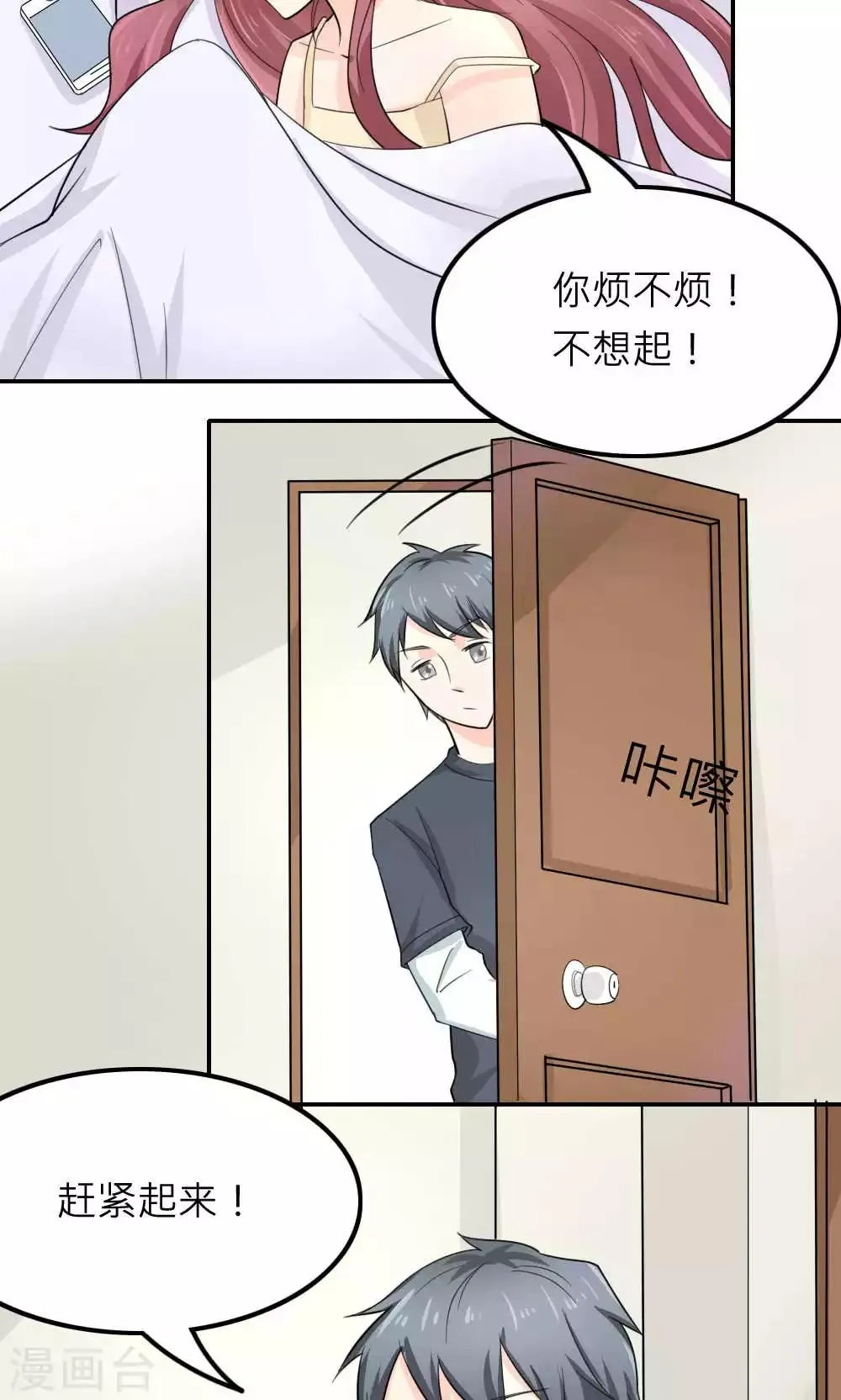 第88话 第21页