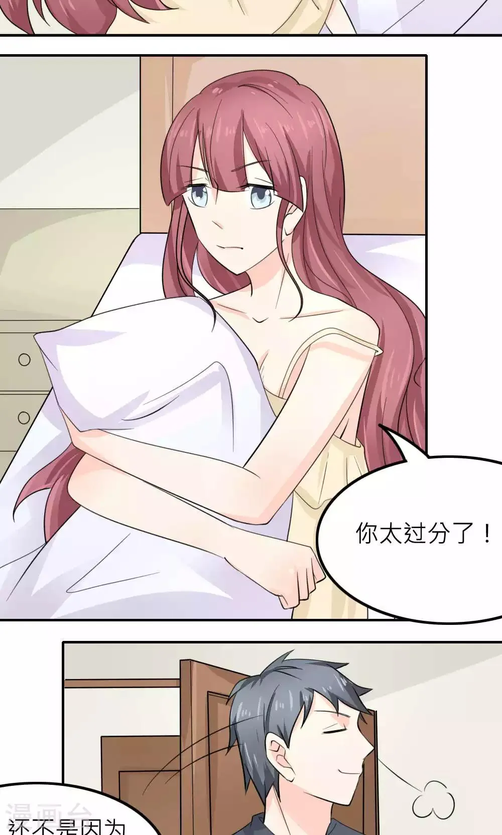 第88话 第23页