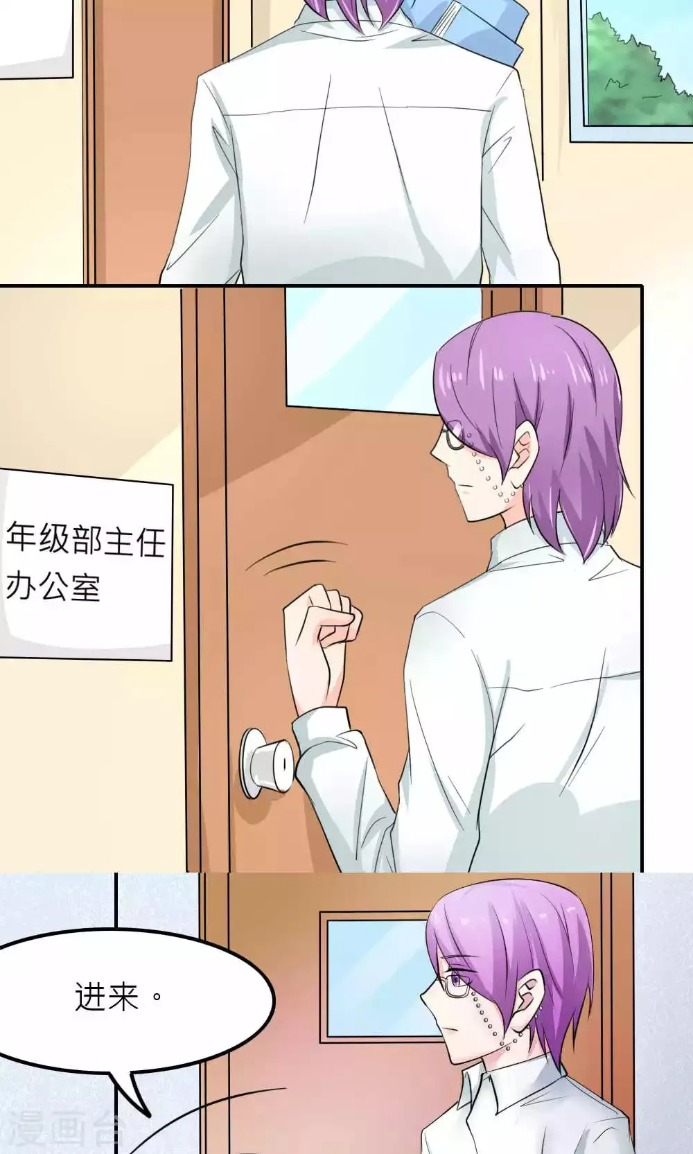 第88话 第26页