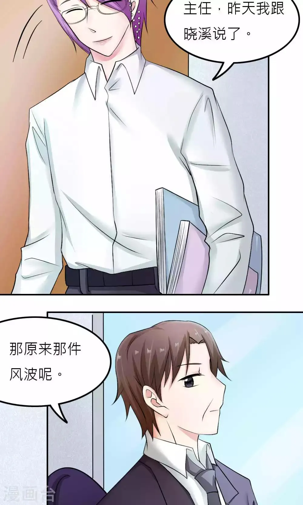 第88话 第28页