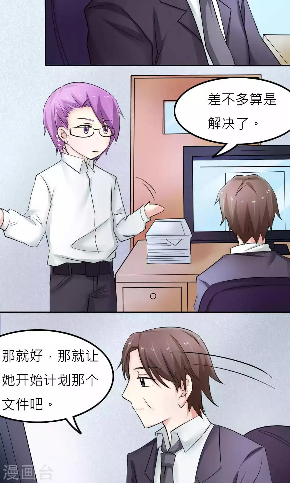 第88话 第29页