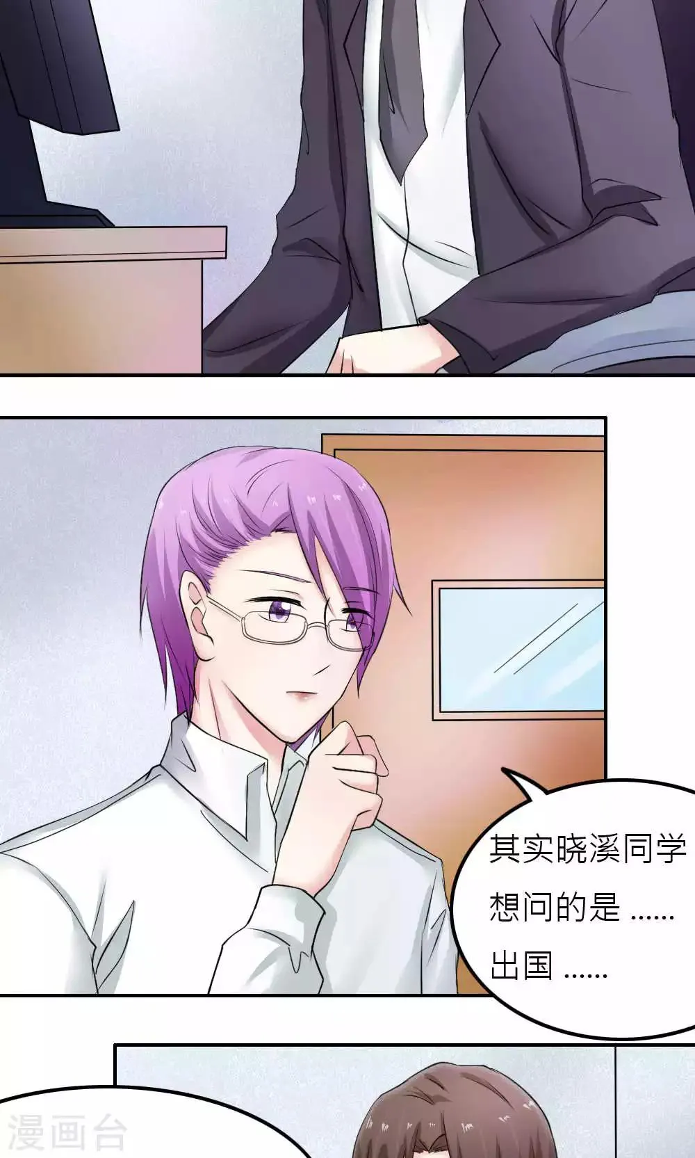 第88话 第30页