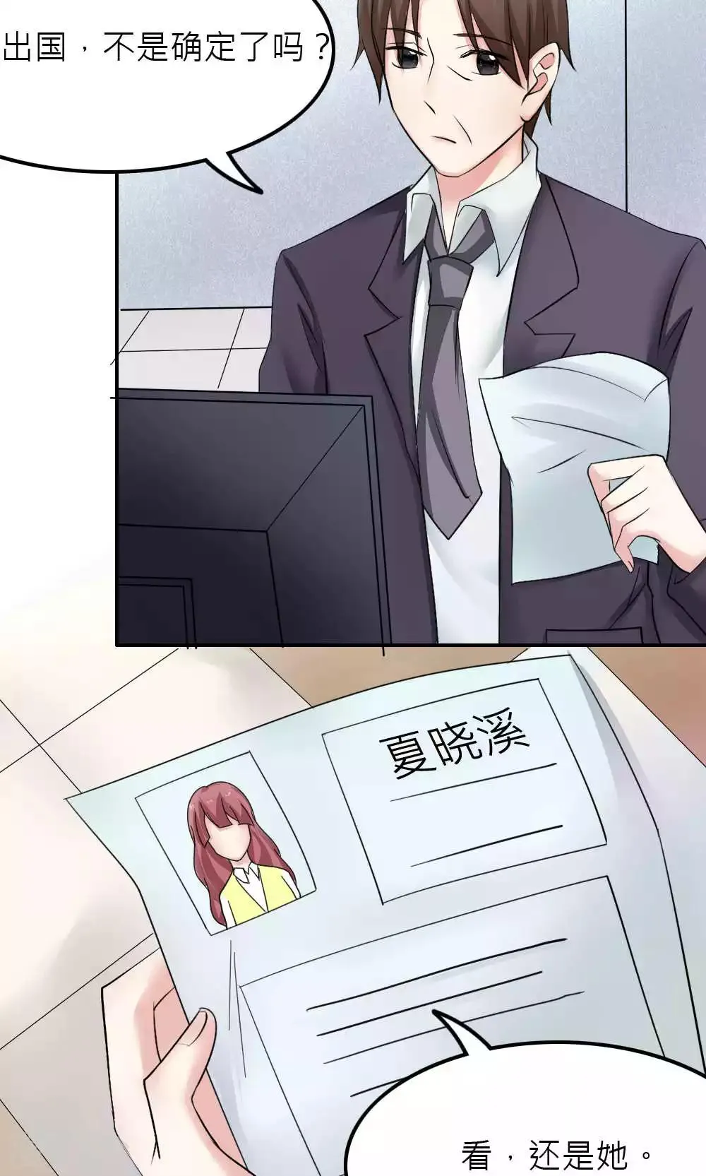 第88话 第31页