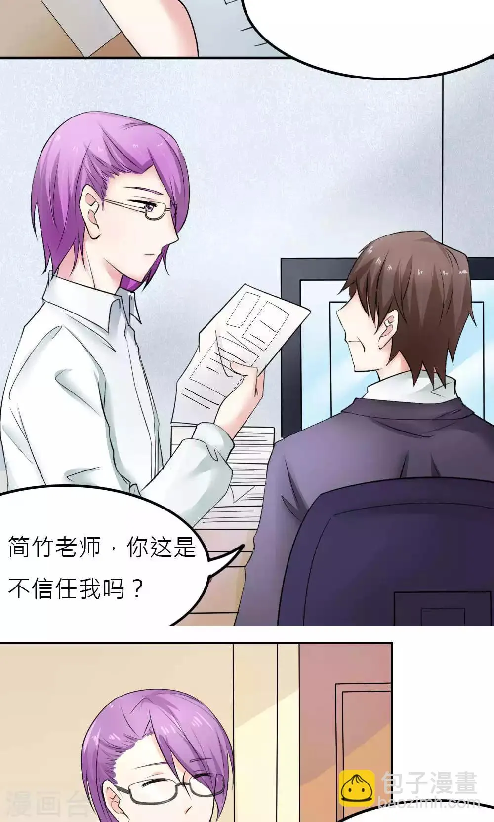 第88话 第32页
