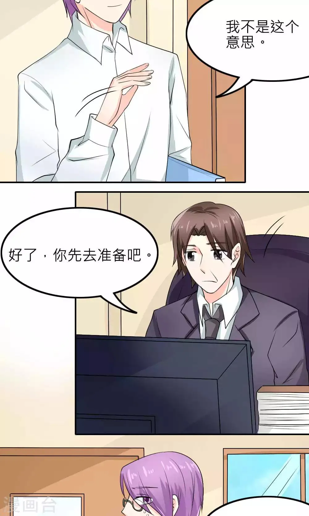 第88话 第33页