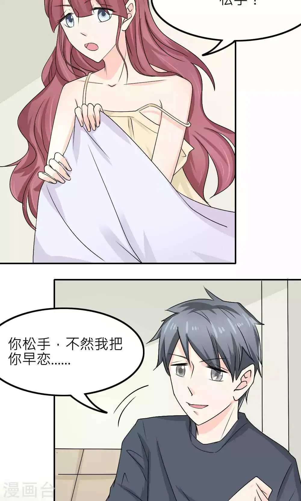 第88话 第35页