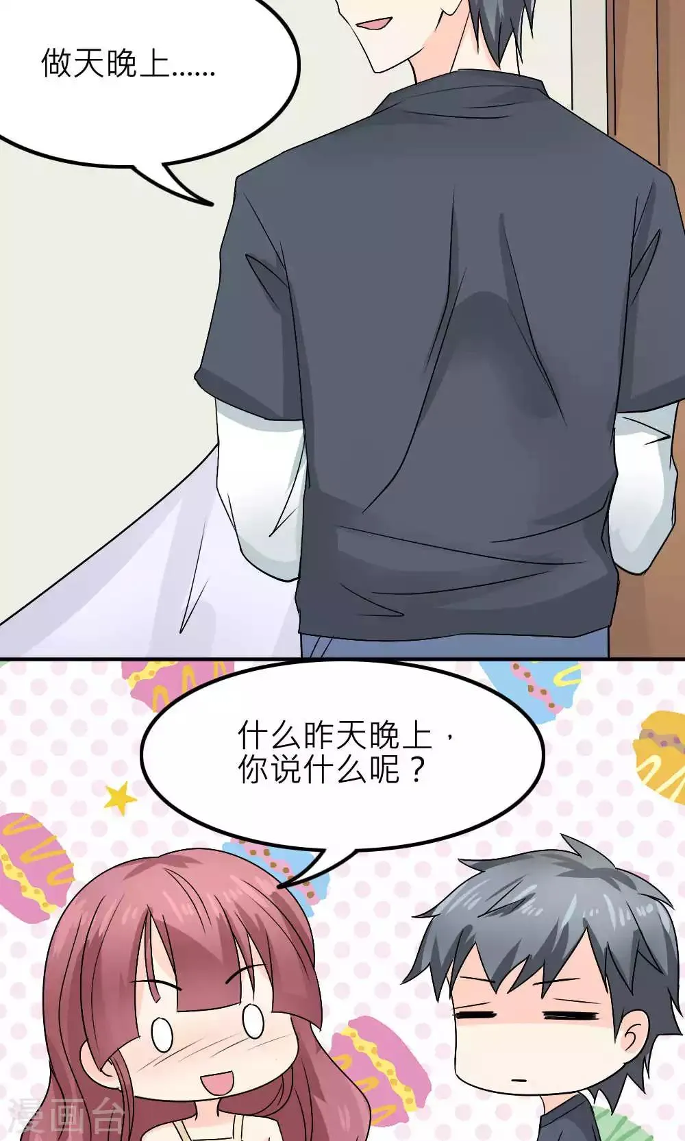 第88话 第37页