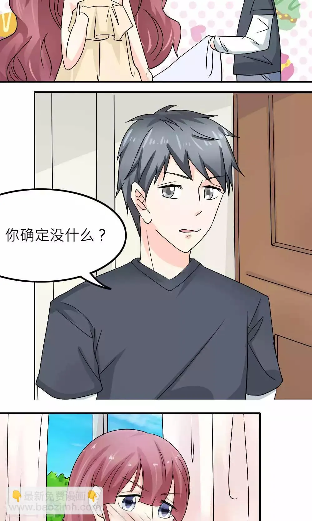 第88话 第38页